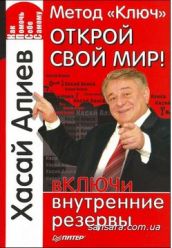 Алиев Ключ